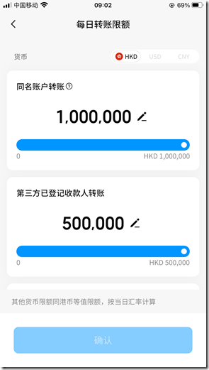 天星银行 每日限额 100万 港币